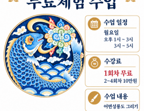 수능대박을 기원하며&nbsp;민화 그리기~특강 진행합니다.매주 월요일: 오후1시~9시사이화요일: 오전 10시~오후5시 사이사전예약 해주세요^^